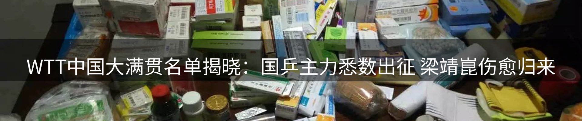 体育资讯