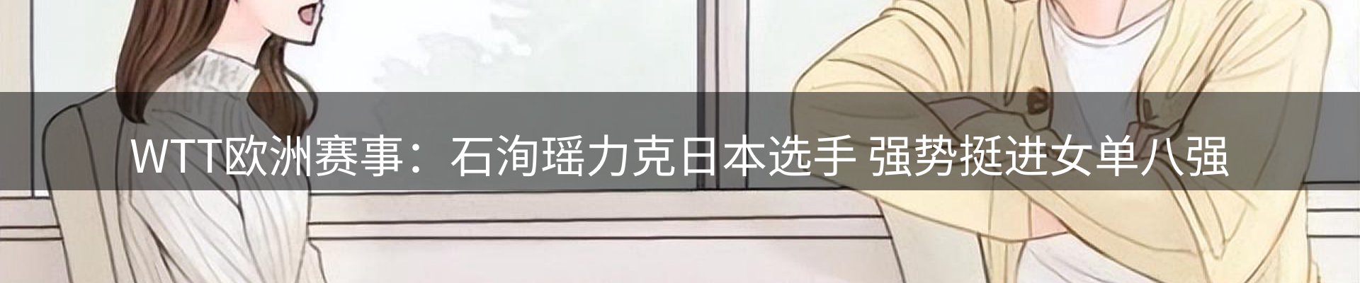 体育资讯